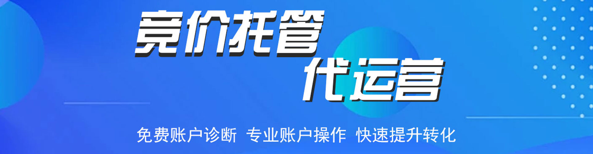 佛坪sem运营